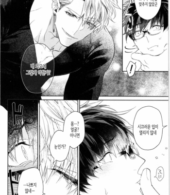 [AKIHISA Teo] Kishi-sama (Ikuseichuu) to Doukyo Shimasu [Kr] – Gay Manga sex 47