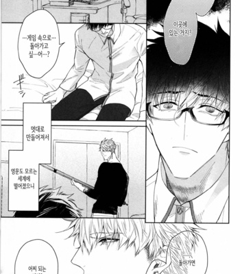 [AKIHISA Teo] Kishi-sama (Ikuseichuu) to Doukyo Shimasu [Kr] – Gay Manga sex 52