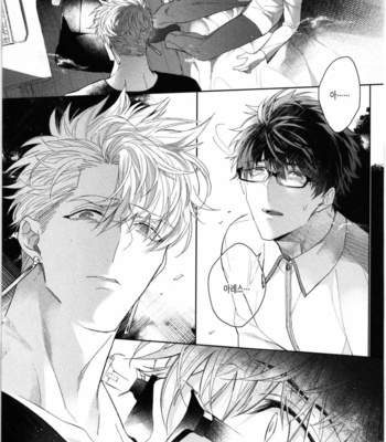 [AKIHISA Teo] Kishi-sama (Ikuseichuu) to Doukyo Shimasu [Kr] – Gay Manga sex 54