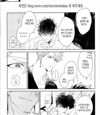 [AKIHISA Teo] Kishi-sama (Ikuseichuu) to Doukyo Shimasu [Kr] – Gay Manga sex 60