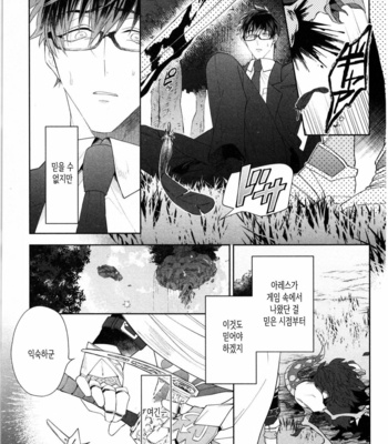 [AKIHISA Teo] Kishi-sama (Ikuseichuu) to Doukyo Shimasu [Kr] – Gay Manga sex 63