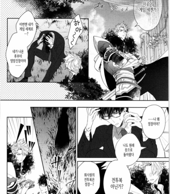[AKIHISA Teo] Kishi-sama (Ikuseichuu) to Doukyo Shimasu [Kr] – Gay Manga sex 64