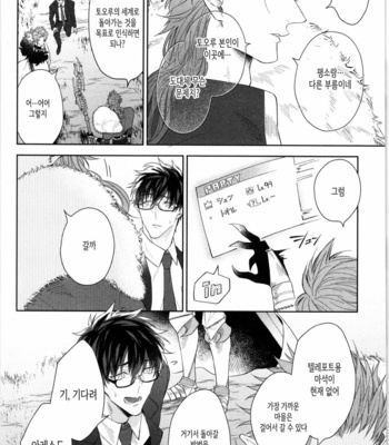 [AKIHISA Teo] Kishi-sama (Ikuseichuu) to Doukyo Shimasu [Kr] – Gay Manga sex 66