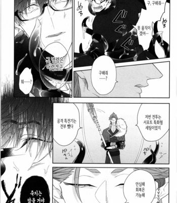[AKIHISA Teo] Kishi-sama (Ikuseichuu) to Doukyo Shimasu [Kr] – Gay Manga sex 71