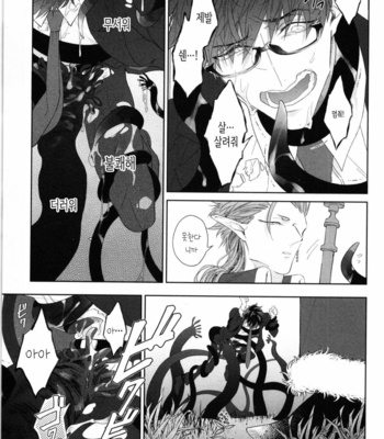 [AKIHISA Teo] Kishi-sama (Ikuseichuu) to Doukyo Shimasu [Kr] – Gay Manga sex 73