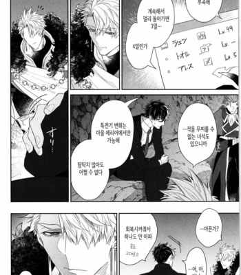 [AKIHISA Teo] Kishi-sama (Ikuseichuu) to Doukyo Shimasu [Kr] – Gay Manga sex 78