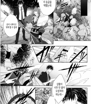 [AKIHISA Teo] Kishi-sama (Ikuseichuu) to Doukyo Shimasu [Kr] – Gay Manga sex 81