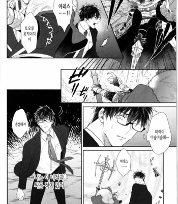 [AKIHISA Teo] Kishi-sama (Ikuseichuu) to Doukyo Shimasu [Kr] – Gay Manga sex 82