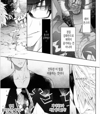 [AKIHISA Teo] Kishi-sama (Ikuseichuu) to Doukyo Shimasu [Kr] – Gay Manga sex 83
