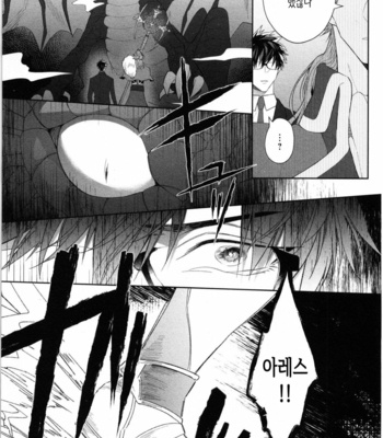 [AKIHISA Teo] Kishi-sama (Ikuseichuu) to Doukyo Shimasu [Kr] – Gay Manga sex 85