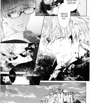 [AKIHISA Teo] Kishi-sama (Ikuseichuu) to Doukyo Shimasu [Kr] – Gay Manga sex 89