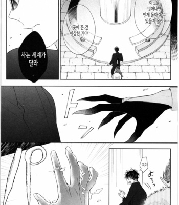 [AKIHISA Teo] Kishi-sama (Ikuseichuu) to Doukyo Shimasu [Kr] – Gay Manga sex 91