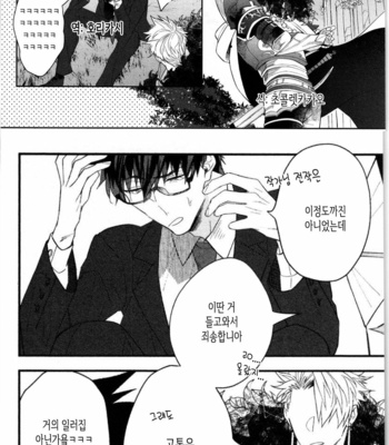 [AKIHISA Teo] Kishi-sama (Ikuseichuu) to Doukyo Shimasu [Kr] – Gay Manga sex 95