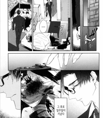 [AKIHISA Teo] Kishi-sama (Ikuseichuu) to Doukyo Shimasu [Kr] – Gay Manga sex 97