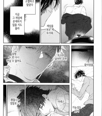 [AKIHISA Teo] Kishi-sama (Ikuseichuu) to Doukyo Shimasu [Kr] – Gay Manga sex 98