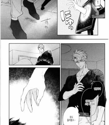[AKIHISA Teo] Kishi-sama (Ikuseichuu) to Doukyo Shimasu [Kr] – Gay Manga sex 99