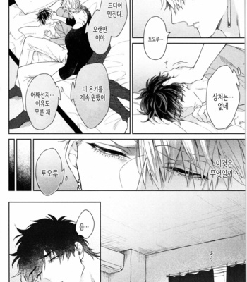 [AKIHISA Teo] Kishi-sama (Ikuseichuu) to Doukyo Shimasu [Kr] – Gay Manga sex 100