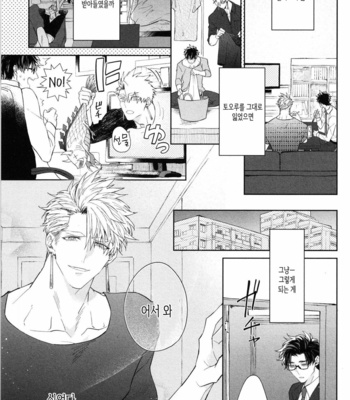 [AKIHISA Teo] Kishi-sama (Ikuseichuu) to Doukyo Shimasu [Kr] – Gay Manga sex 103