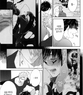 [AKIHISA Teo] Kishi-sama (Ikuseichuu) to Doukyo Shimasu [Kr] – Gay Manga sex 105