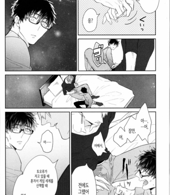 [AKIHISA Teo] Kishi-sama (Ikuseichuu) to Doukyo Shimasu [Kr] – Gay Manga sex 106