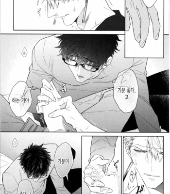 [AKIHISA Teo] Kishi-sama (Ikuseichuu) to Doukyo Shimasu [Kr] – Gay Manga sex 109
