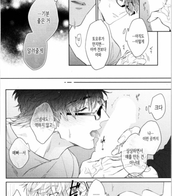 [AKIHISA Teo] Kishi-sama (Ikuseichuu) to Doukyo Shimasu [Kr] – Gay Manga sex 110