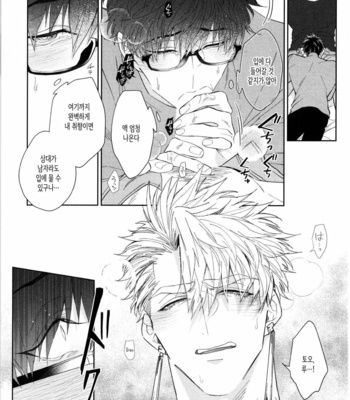 [AKIHISA Teo] Kishi-sama (Ikuseichuu) to Doukyo Shimasu [Kr] – Gay Manga sex 111