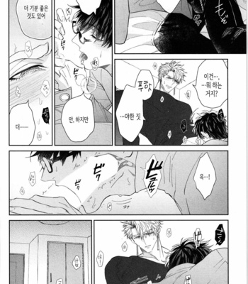 [AKIHISA Teo] Kishi-sama (Ikuseichuu) to Doukyo Shimasu [Kr] – Gay Manga sex 112