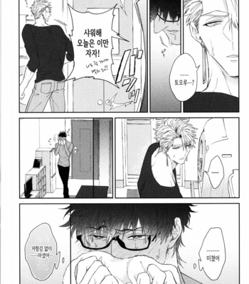 [AKIHISA Teo] Kishi-sama (Ikuseichuu) to Doukyo Shimasu [Kr] – Gay Manga sex 113