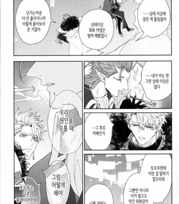 [AKIHISA Teo] Kishi-sama (Ikuseichuu) to Doukyo Shimasu [Kr] – Gay Manga sex 115