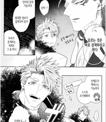 [AKIHISA Teo] Kishi-sama (Ikuseichuu) to Doukyo Shimasu [Kr] – Gay Manga sex 116