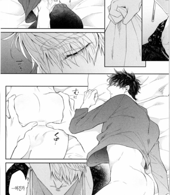 [AKIHISA Teo] Kishi-sama (Ikuseichuu) to Doukyo Shimasu [Kr] – Gay Manga sex 118
