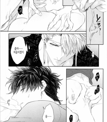 [AKIHISA Teo] Kishi-sama (Ikuseichuu) to Doukyo Shimasu [Kr] – Gay Manga sex 119
