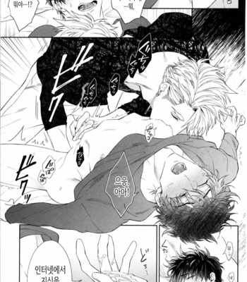 [AKIHISA Teo] Kishi-sama (Ikuseichuu) to Doukyo Shimasu [Kr] – Gay Manga sex 121