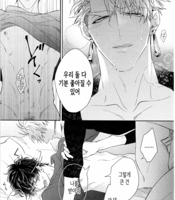 [AKIHISA Teo] Kishi-sama (Ikuseichuu) to Doukyo Shimasu [Kr] – Gay Manga sex 123