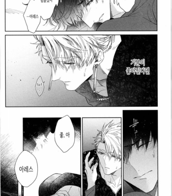 [AKIHISA Teo] Kishi-sama (Ikuseichuu) to Doukyo Shimasu [Kr] – Gay Manga sex 124