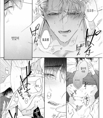 [AKIHISA Teo] Kishi-sama (Ikuseichuu) to Doukyo Shimasu [Kr] – Gay Manga sex 127