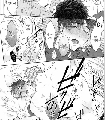 [AKIHISA Teo] Kishi-sama (Ikuseichuu) to Doukyo Shimasu [Kr] – Gay Manga sex 128