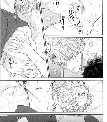 [AKIHISA Teo] Kishi-sama (Ikuseichuu) to Doukyo Shimasu [Kr] – Gay Manga sex 129