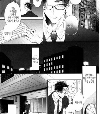 [AKIHISA Teo] Kishi-sama (Ikuseichuu) to Doukyo Shimasu [Kr] – Gay Manga sex 135
