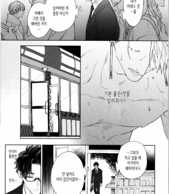 [AKIHISA Teo] Kishi-sama (Ikuseichuu) to Doukyo Shimasu [Kr] – Gay Manga sex 136