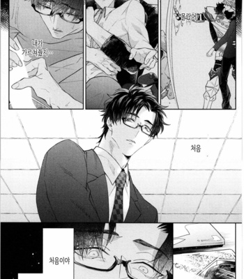 [AKIHISA Teo] Kishi-sama (Ikuseichuu) to Doukyo Shimasu [Kr] – Gay Manga sex 137