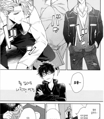 [AKIHISA Teo] Kishi-sama (Ikuseichuu) to Doukyo Shimasu [Kr] – Gay Manga sex 139