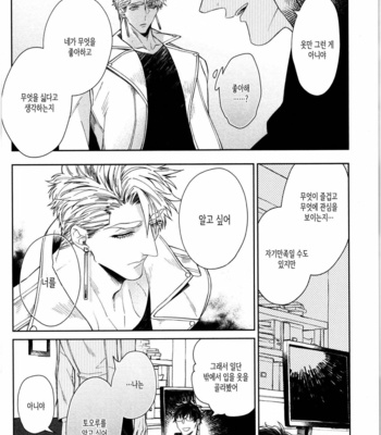 [AKIHISA Teo] Kishi-sama (Ikuseichuu) to Doukyo Shimasu [Kr] – Gay Manga sex 140