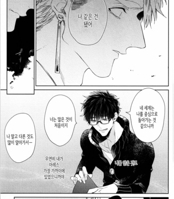 [AKIHISA Teo] Kishi-sama (Ikuseichuu) to Doukyo Shimasu [Kr] – Gay Manga sex 141
