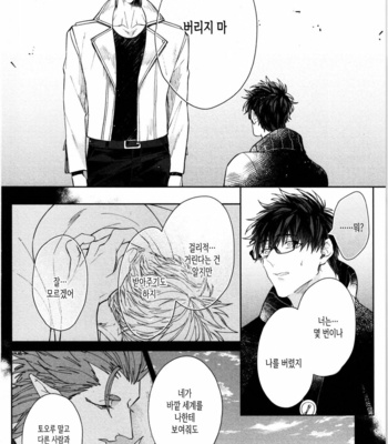 [AKIHISA Teo] Kishi-sama (Ikuseichuu) to Doukyo Shimasu [Kr] – Gay Manga sex 142
