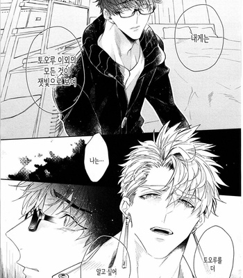 [AKIHISA Teo] Kishi-sama (Ikuseichuu) to Doukyo Shimasu [Kr] – Gay Manga sex 143