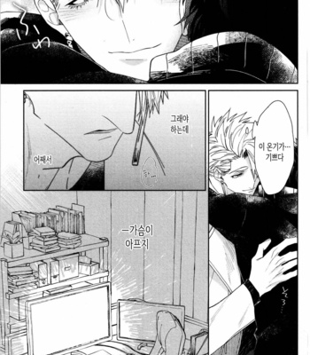 [AKIHISA Teo] Kishi-sama (Ikuseichuu) to Doukyo Shimasu [Kr] – Gay Manga sex 145