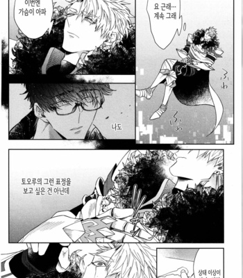 [AKIHISA Teo] Kishi-sama (Ikuseichuu) to Doukyo Shimasu [Kr] – Gay Manga sex 146