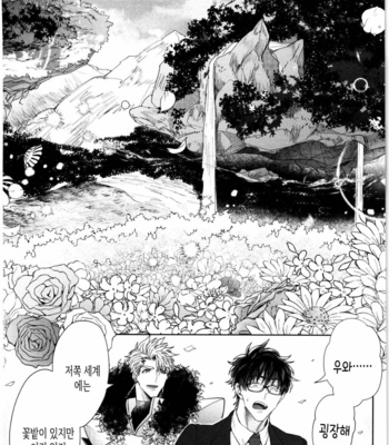 [AKIHISA Teo] Kishi-sama (Ikuseichuu) to Doukyo Shimasu [Kr] – Gay Manga sex 150